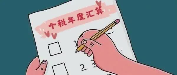 納稅人跳槽可能還要補(bǔ)交個(gè)稅？