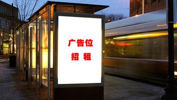 物業(yè)公司出租廣告位取得的收入，請(qǐng)問是否需要繳文化事業(yè)建設(shè)費(fèi)?