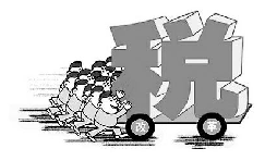 這些專票統(tǒng)統(tǒng)不可以抵扣進(jìn)項稅！