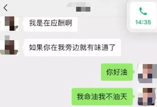 注冊(cè)公司“我命油我不油天”公司被駁回！