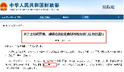 稅局通知！這些稅收在7月1日開始執(zhí)行
