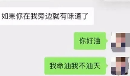 網(wǎng)友注冊公司&ldquo;我命油我不油天&rdquo;公司被駁回！