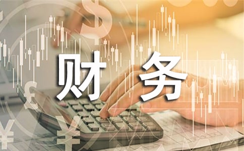 老板為什么要懂財務(wù)？不懂會怎么樣？