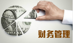 老板為什么要懂財(cái)務(wù)？不懂會(huì)怎么樣？