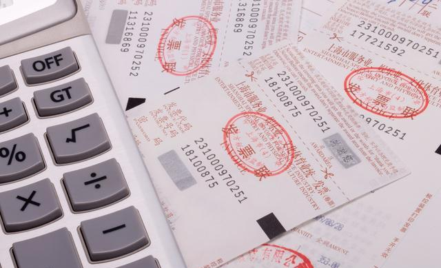 8個財務經(jīng)常遇到的發(fā)票誤區(qū)！