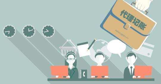 如何選代理記賬公司？老字號前海天盈推薦這樣選