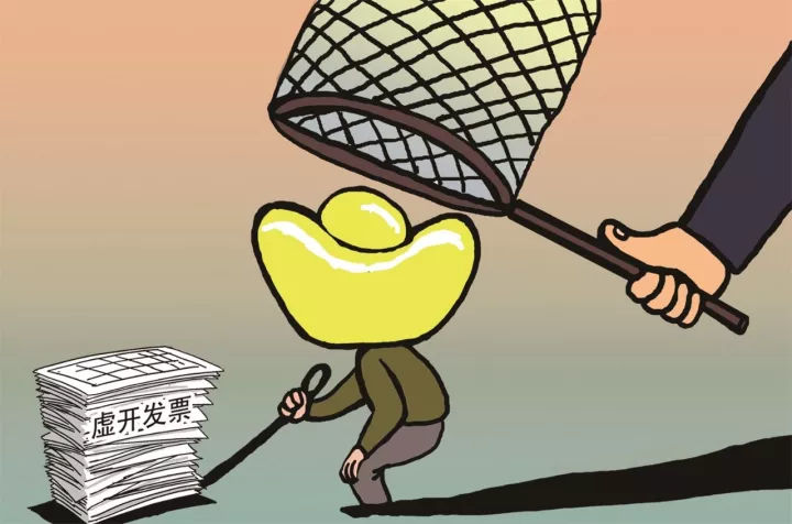真實業(yè)務(wù)來往,但收到虛開的發(fā)票怎么辦？