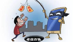 警惕不法分子冒充稅務(wù)部門詐騙！