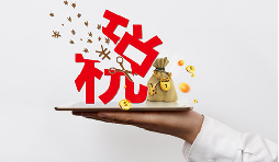 小規(guī)模45萬元以下免征增值稅了！避免開票風(fēng)險(xiǎn)