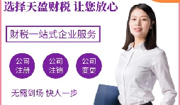 哪些行業(yè)需要在注冊(cè)公司前后辦理相關(guān)資質(zhì)？