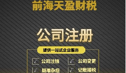 創(chuàng)業(yè)之初，是選擇注冊公司還是注冊個體工商戶？
