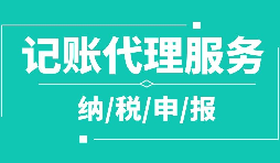 企業(yè)有哪些合理節(jié)稅的方法？