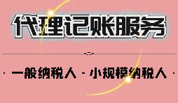 注冊(cè)公司需要注意什么稅？