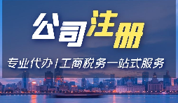 在深圳注冊公司注冊地址可以使用住宅用址嗎？