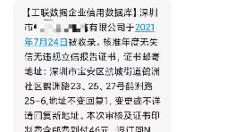 注意！拒收詐騙公司變更來獲取郵費信息！