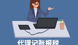 【稅務(wù)籌劃】招收殘疾員工，享受加計(jì)扣除政策