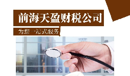 進(jìn)行高新技術(shù)企業(yè)認(rèn)定申報(bào)時有哪些需要注意的事項(xiàng)？