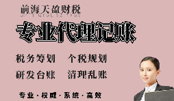 【稅務(wù)籌劃】巧妙設(shè)置清算日，可以節(jié)約企業(yè)成本