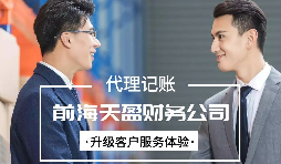 【稅務(wù)籌劃】調(diào)整公司編制，節(jié)約成本高達(dá)350萬元