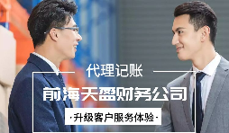 【稅務(wù)籌劃】改設(shè)個(gè)人獨(dú)資企業(yè)，提高利潤36萬元