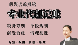 【稅務(wù)籌劃】存在虧損時(shí)選擇分公司，可減低虧損