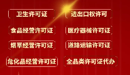 在深圳怎樣辦理進出口權(quán)？