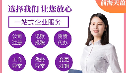 深圳外貿公司注冊的流程是怎樣的？