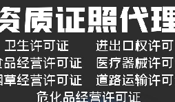 深圳外貿(mào)公司如何辦理進(jìn)出口權(quán)？