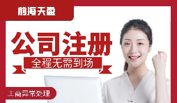 注冊(cè)深圳進(jìn)出口貿(mào)易公司如何填寫經(jīng)營范圍？