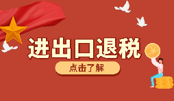 深圳出口退稅的辦理需要哪些資料？