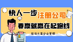 去香港注冊公司需要準(zhǔn)備什么？