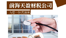 【深圳公司注冊】深圳進出口貿(mào)易公司注冊如何填寫經(jīng)營范圍？