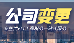 【公司變更】企業(yè)減資網(wǎng)上辦理流程。