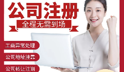 【公司注冊】2022深圳沒有地址如何注冊公司？