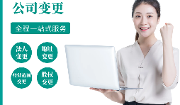 【公司注銷】哪一種公司不能辦理注銷登記？