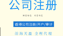 【注冊公司】剛成立的注冊公司應(yīng)該注意哪些問題？