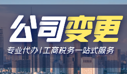 【公司變更】公司股權被凍結期間還能做公司股權變更嗎？