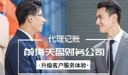 【記賬報稅】在以數治稅的時代，公司記賬報稅應該如何規(guī)范運作？