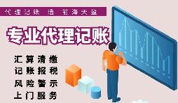 【記賬報稅】哪些在中國香港注冊公司需要進行記賬報稅？
