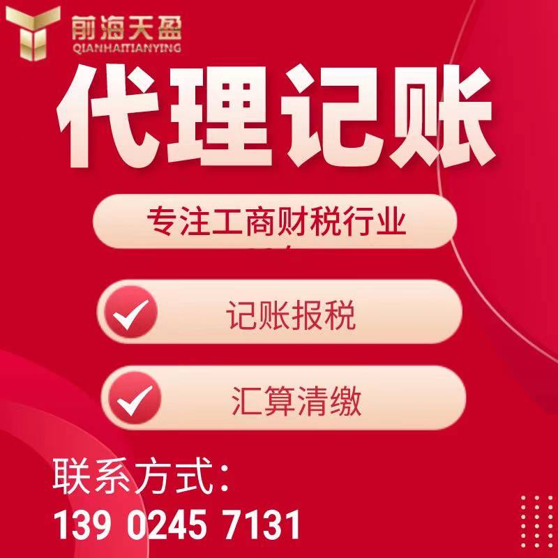 記賬報稅.jpg 記賬報稅.jpg