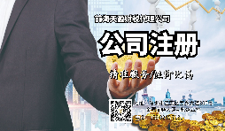 【前海公司注冊(cè)】深圳前海公司注冊(cè)的全流程及優(yōu)惠稅收政策。