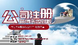 【注冊(cè)公司】年底注冊(cè)公司有哪些優(yōu)勢(shì)？