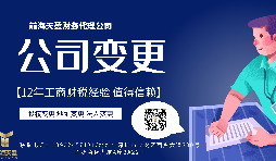 【公司變更】香港公司變更注冊資本可否增減？