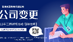 【變更公司】個(gè)體工商戶如何變更公司，需要什么手續(xù)？