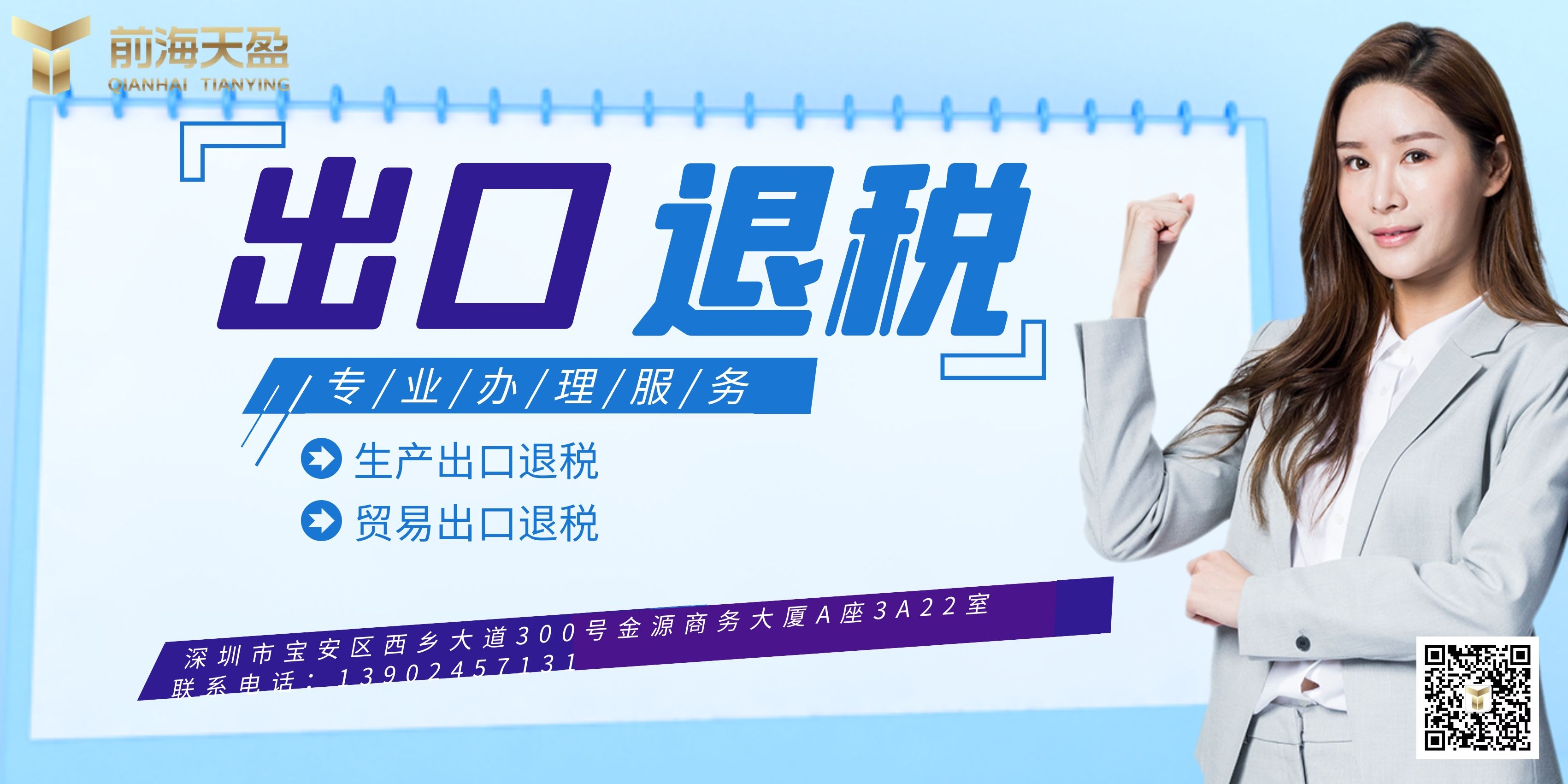 出口退稅.jpg 出口退稅.jpg