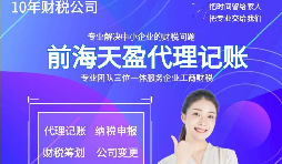 【記賬報稅】初創(chuàng)公司不進行記賬報稅的后果是什么？為什么要記賬報稅？