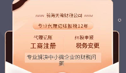 【記賬報(bào)稅】網(wǎng)紅直播公司找代理記賬機(jī)構(gòu)記賬報(bào)稅費(fèi)用需要多少？ 