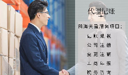 【記賬報(bào)稅】新公司沒有業(yè)務(wù)，如何記賬報(bào)稅？大多數(shù)人都不知道。