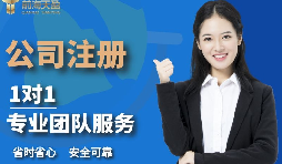 【注冊公司】注冊公司代理是否需要法人身份證，注冊地址和經(jīng)營地址不一致可不可以？