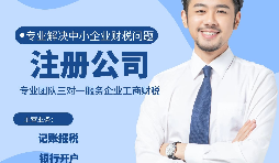 【香港公司開戶】香港公司開戶有多難？